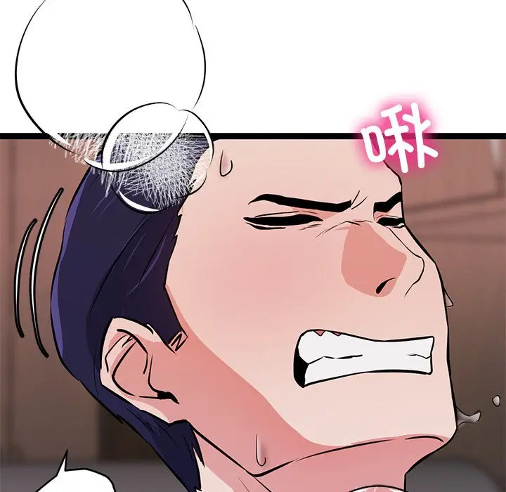 漫画《犬神的游戏》第1话第111张图