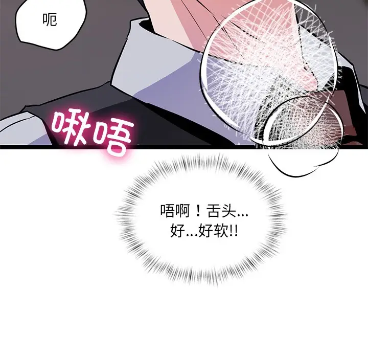 漫画《犬神的游戏》第1话第112张图