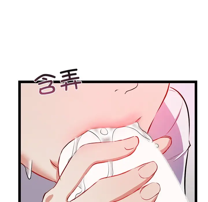漫画《犬神的游戏》第1话第113张图