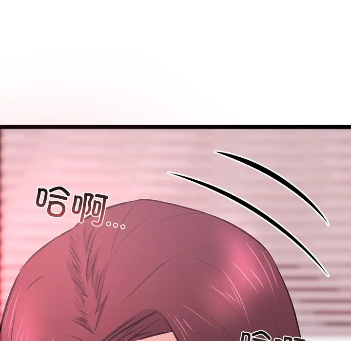 漫画《犬神的游戏》第1话第119张图