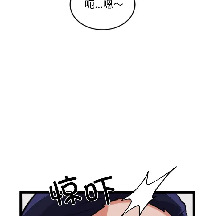 漫画《犬神的游戏》第1话第12张图