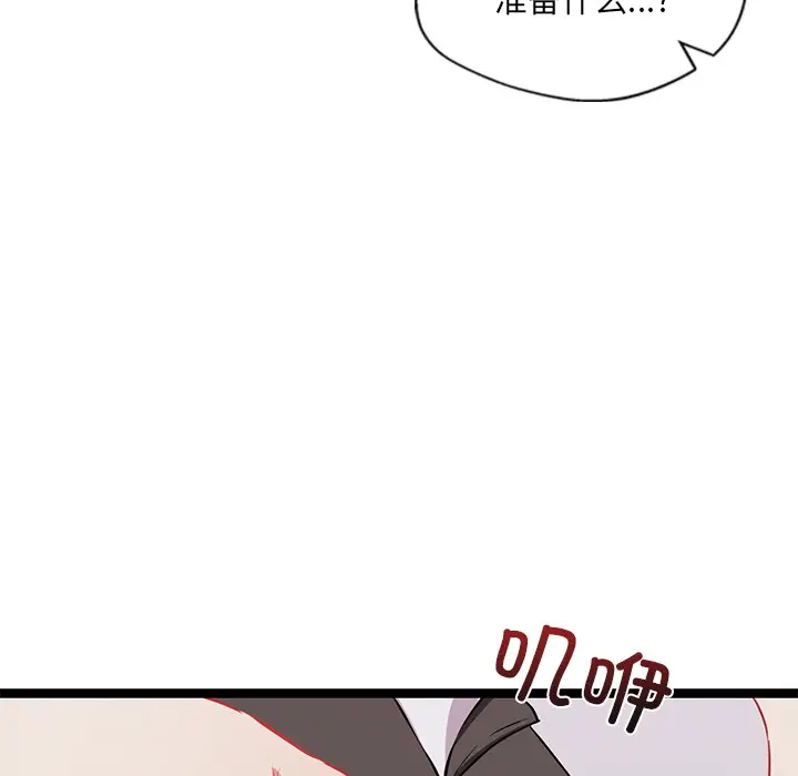 漫画《犬神的游戏》第1话第124张图