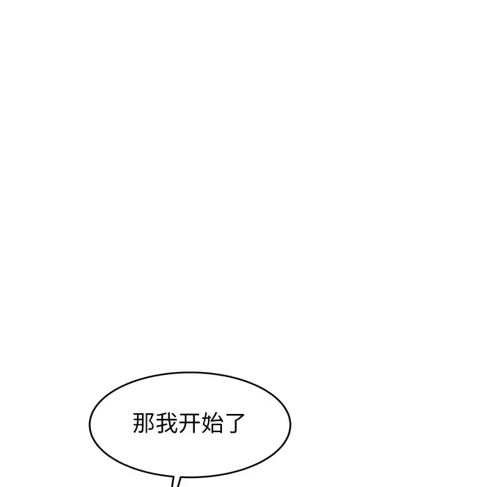 漫画《犬神的游戏》第1话第128张图