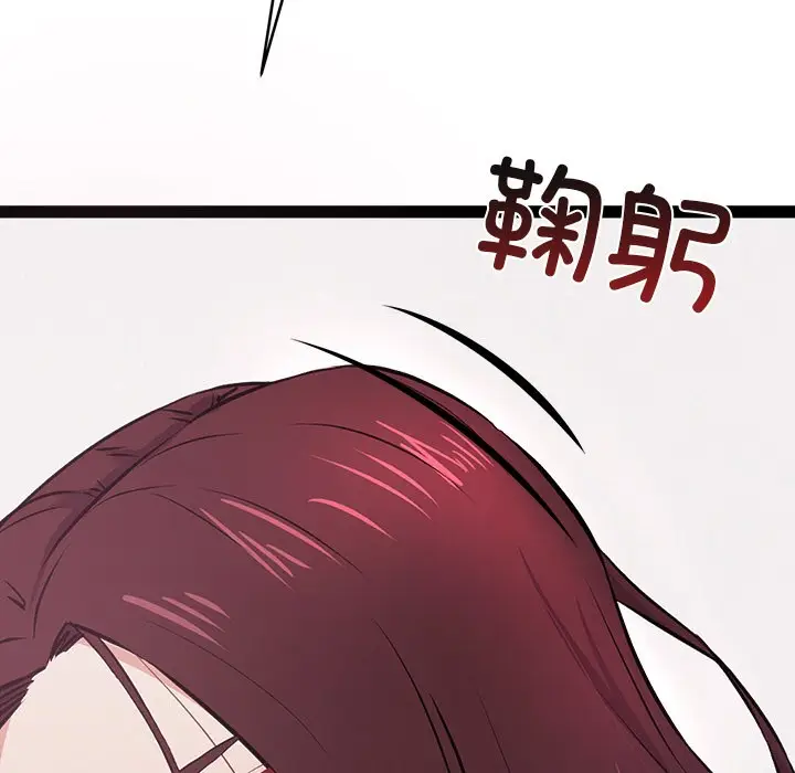 漫画《犬神的游戏》第1话第129张图