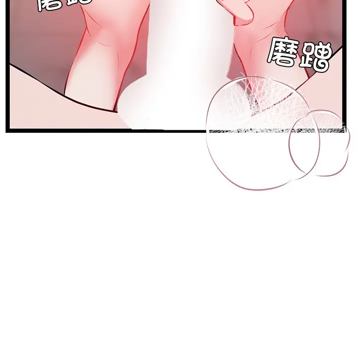 漫画《犬神的游戏》第1话第132张图
