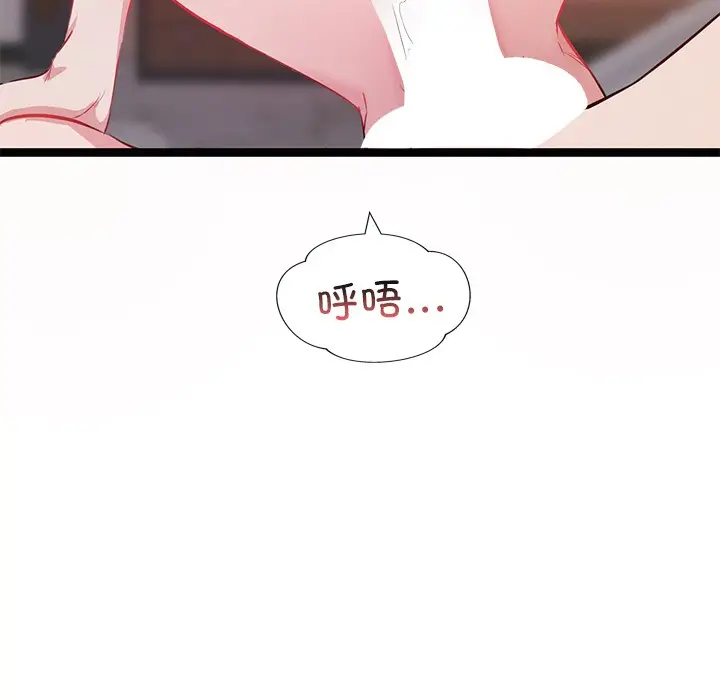 漫画《犬神的游戏》第1话第134张图