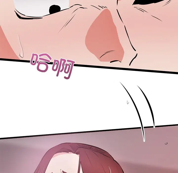 漫画《犬神的游戏》第1话第138张图
