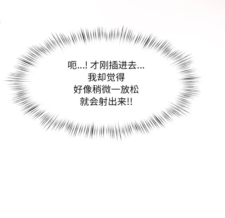 漫画《犬神的游戏》第1话第142张图