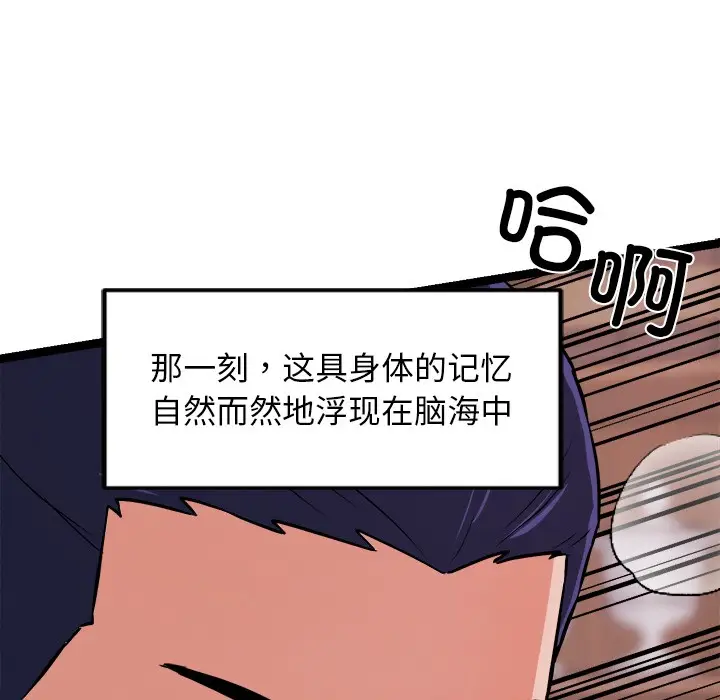 漫画《犬神的游戏》第1话第146张图