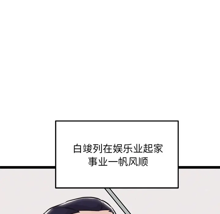 漫画《犬神的游戏》第1话第153张图