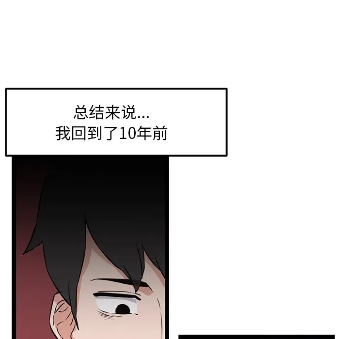 漫画《犬神的游戏》第1话第157张图