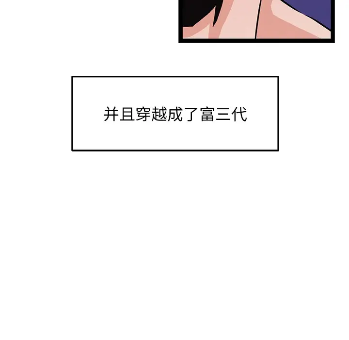 漫画《犬神的游戏》第1话第159张图