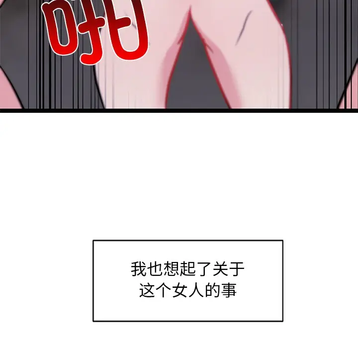 漫画《犬神的游戏》第1话第169张图