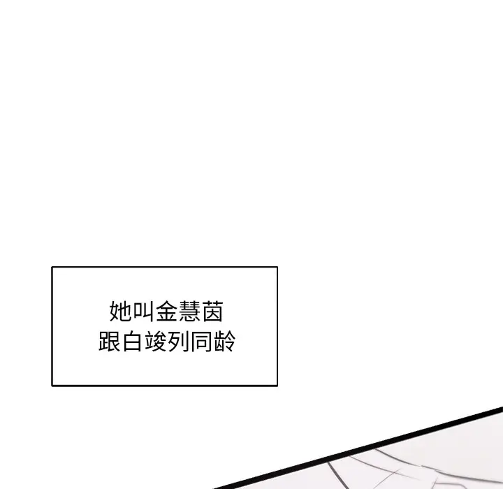 漫画《犬神的游戏》第1话第170张图