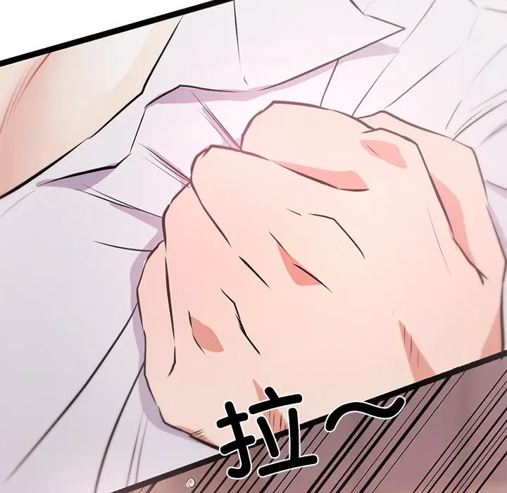 漫画《犬神的游戏》第1话第171张图