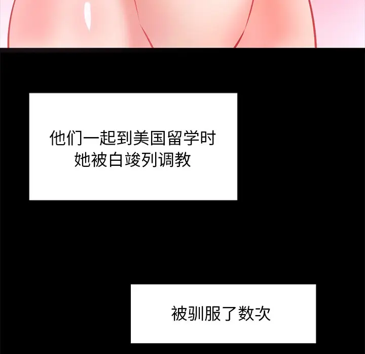 漫画《犬神的游戏》第1话第182张图