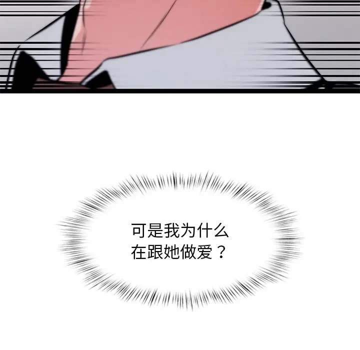 漫画《犬神的游戏》第1话第188张图