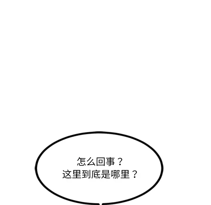 漫画《犬神的游戏》第1话第19张图