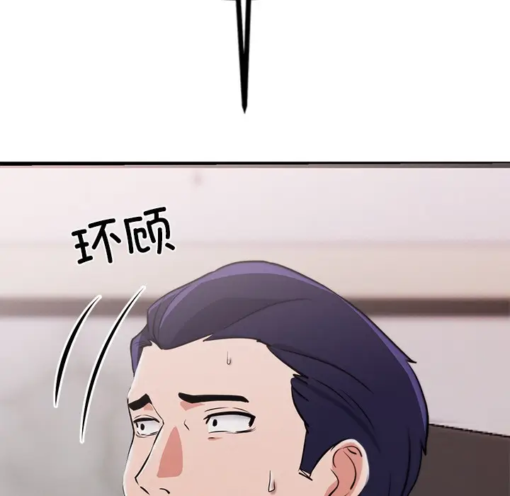 漫画《犬神的游戏》第1话第20张图