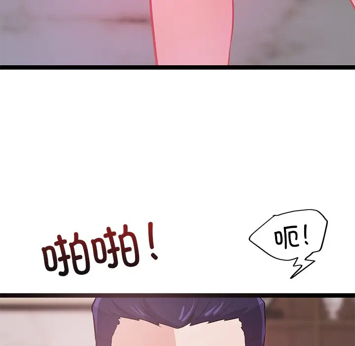 漫画《犬神的游戏》第1话第200张图