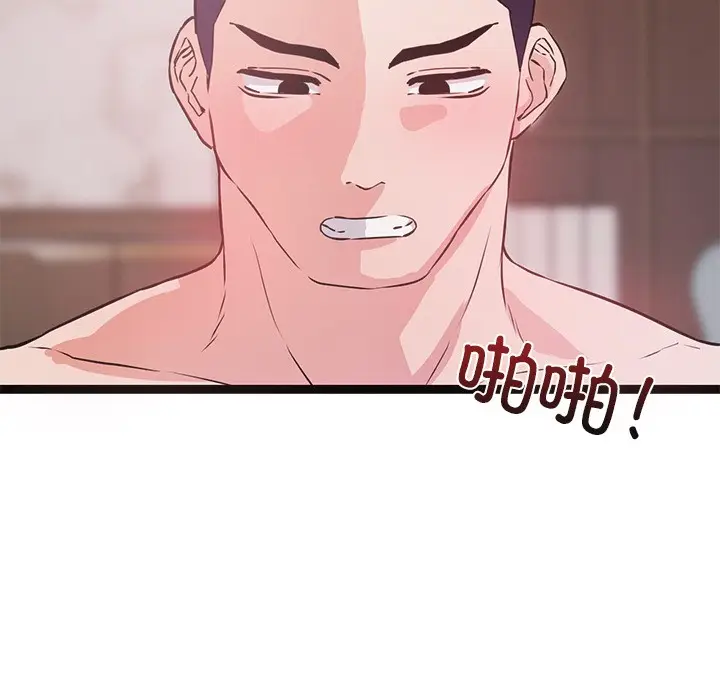 漫画《犬神的游戏》第1话第201张图