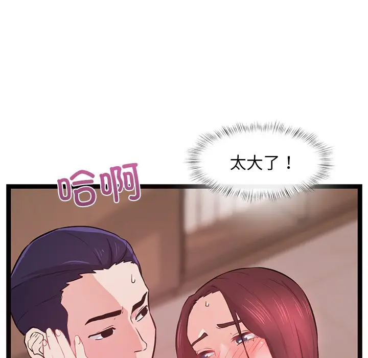 漫画《犬神的游戏》第1话第202张图