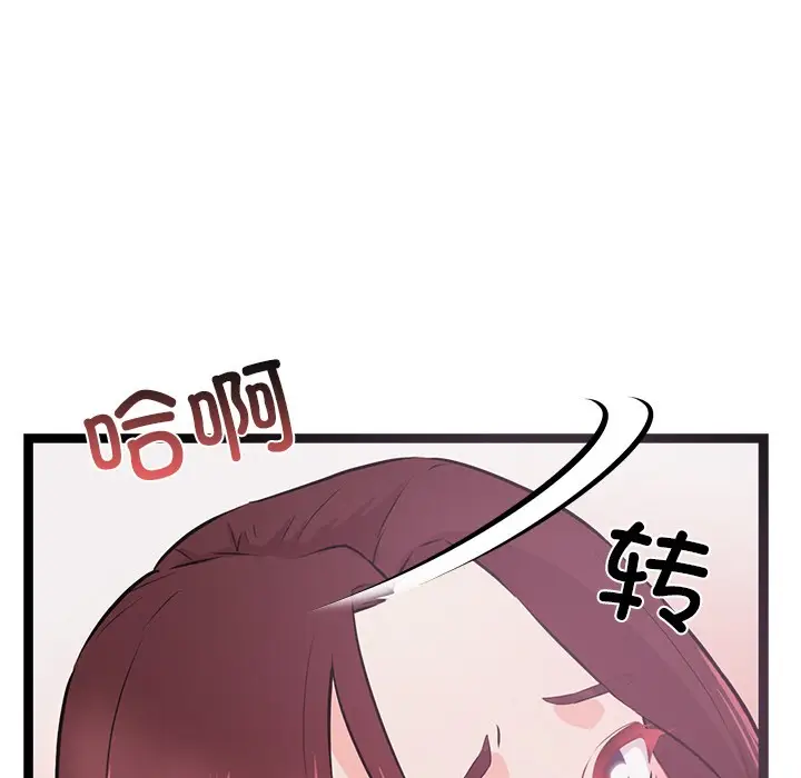 漫画《犬神的游戏》第1话第207张图