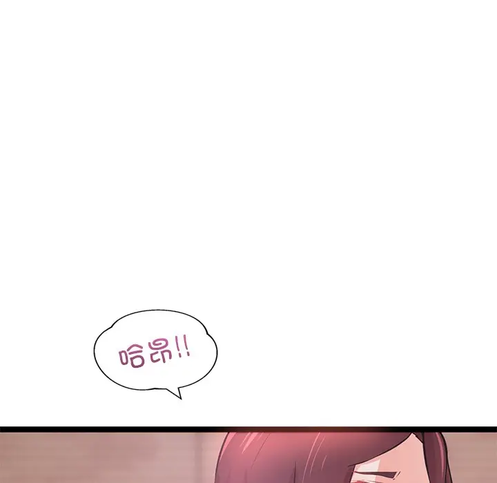 漫画《犬神的游戏》第1话第209张图