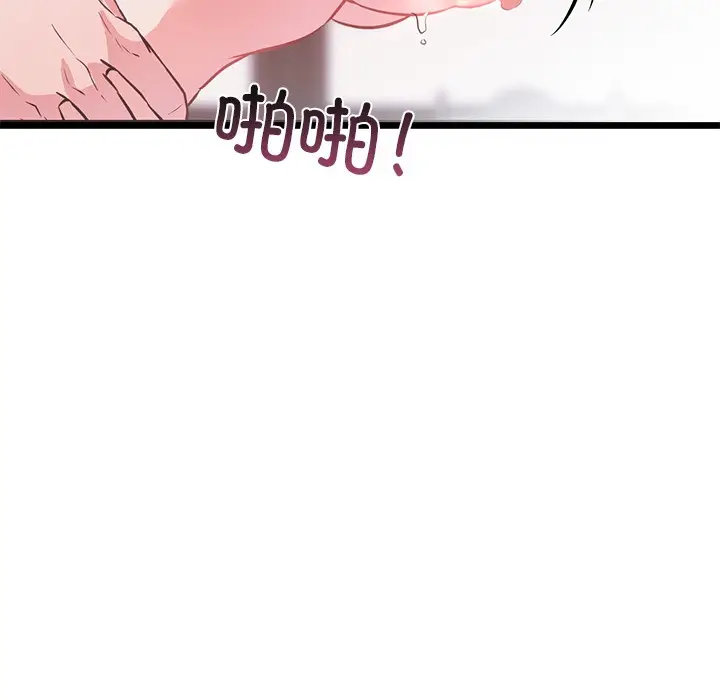 漫画《犬神的游戏》第1话第211张图