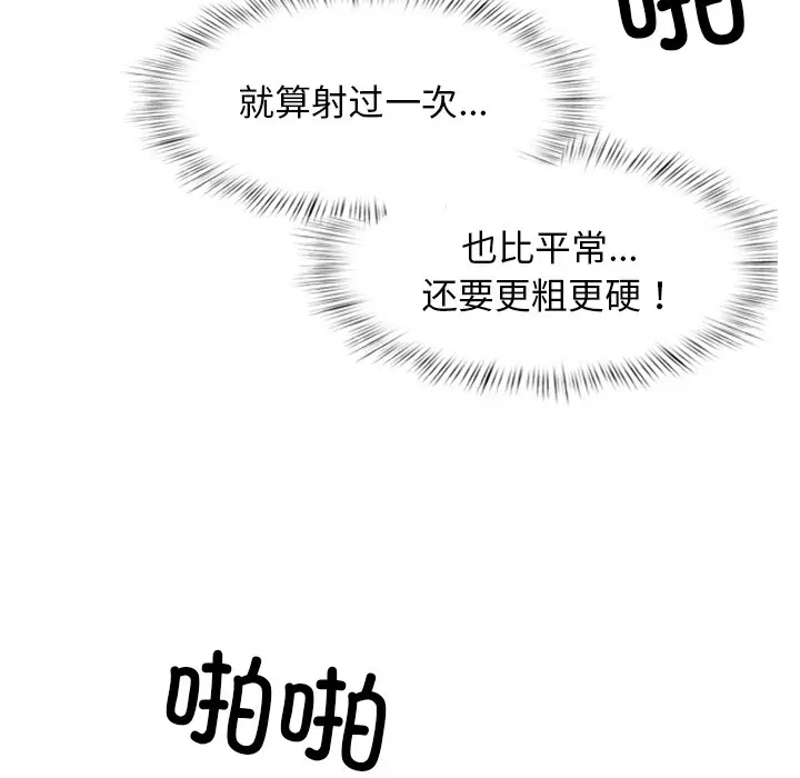漫画《犬神的游戏》第1话第214张图