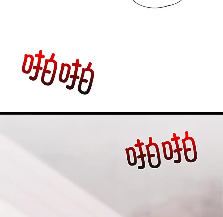 漫画《犬神的游戏》第1话第218张图