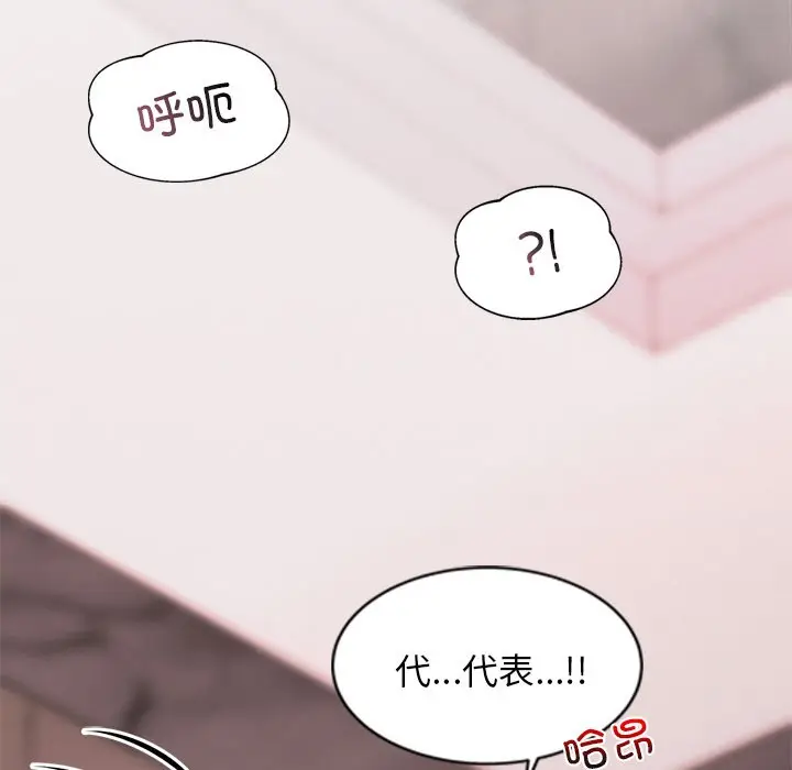 漫画《犬神的游戏》第1话第219张图