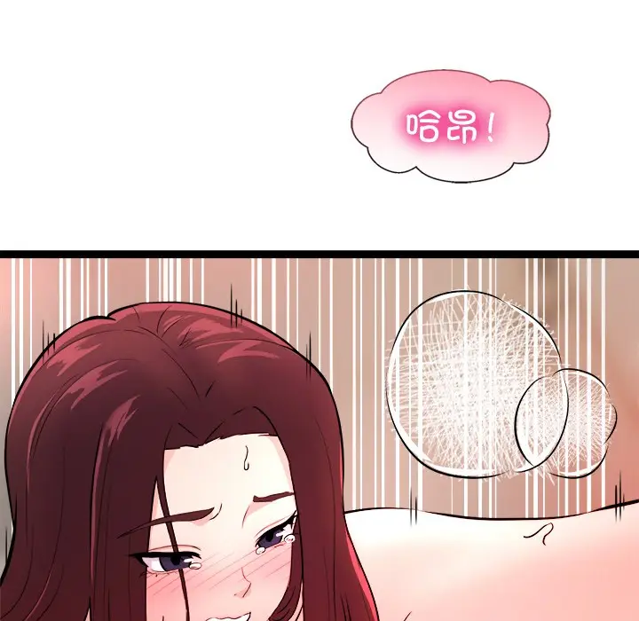 漫画《犬神的游戏》第1话第228张图