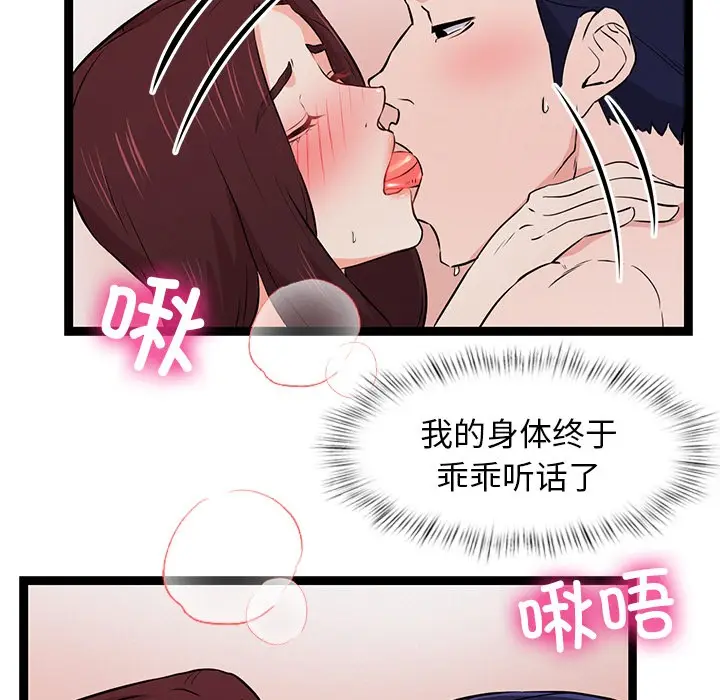 漫画《犬神的游戏》第1话第243张图