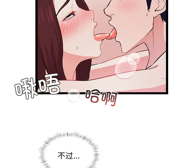 漫画《犬神的游戏》第1话第245张图