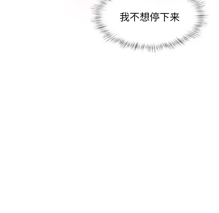 漫画《犬神的游戏》第1话第249张图
