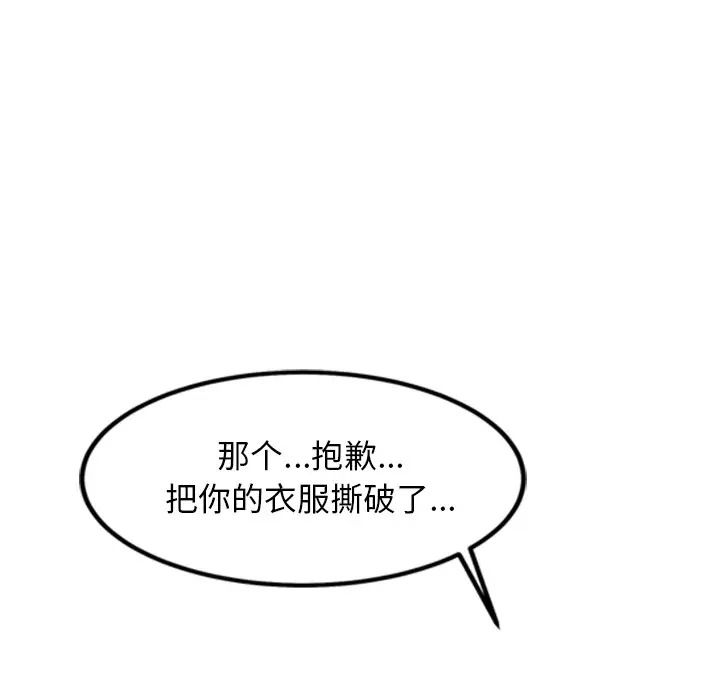 漫画《犬神的游戏》第1话第252张图