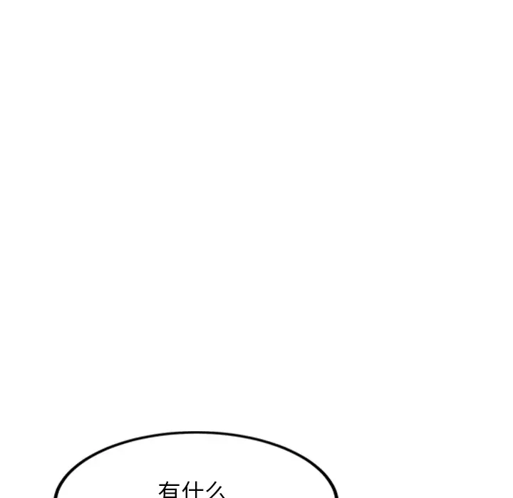漫画《犬神的游戏》第1话第258张图
