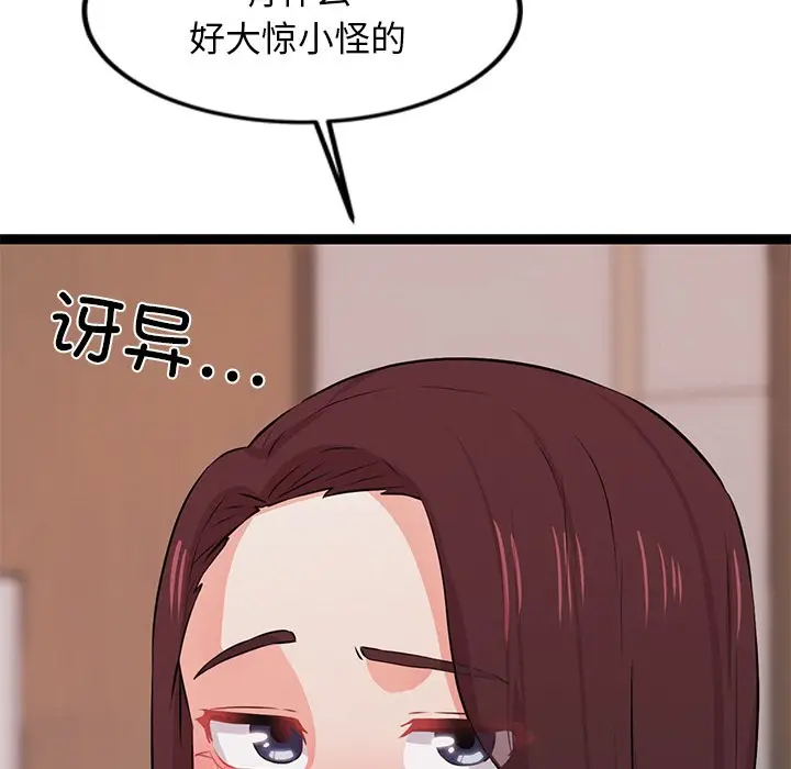漫画《犬神的游戏》第1话第259张图