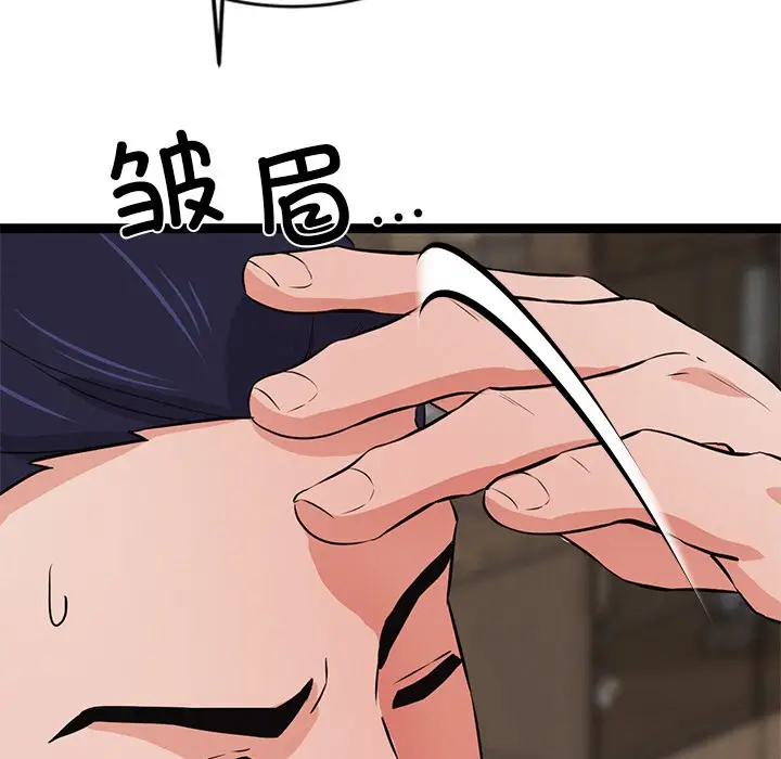 漫画《犬神的游戏》第1话第269张图