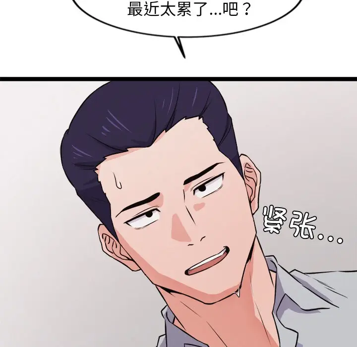 漫画《犬神的游戏》第1话第275张图