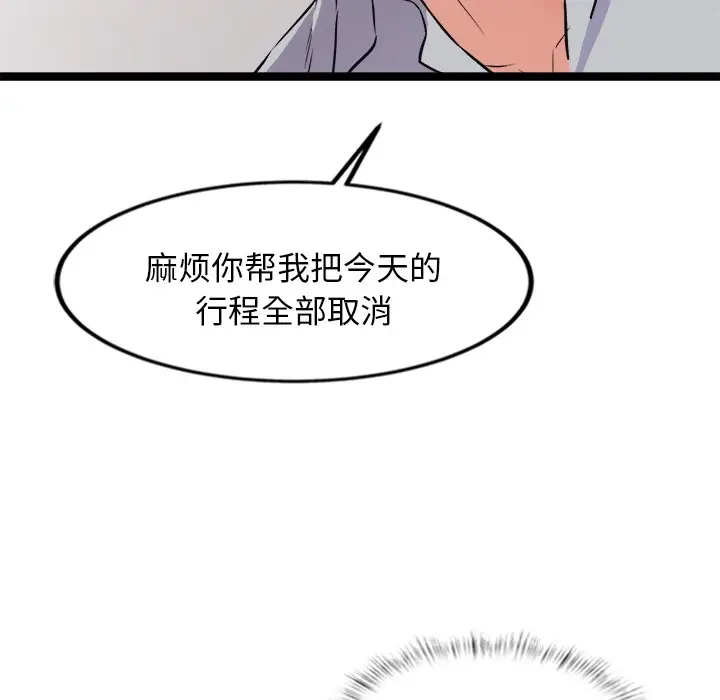 漫画《犬神的游戏》第1话第276张图
