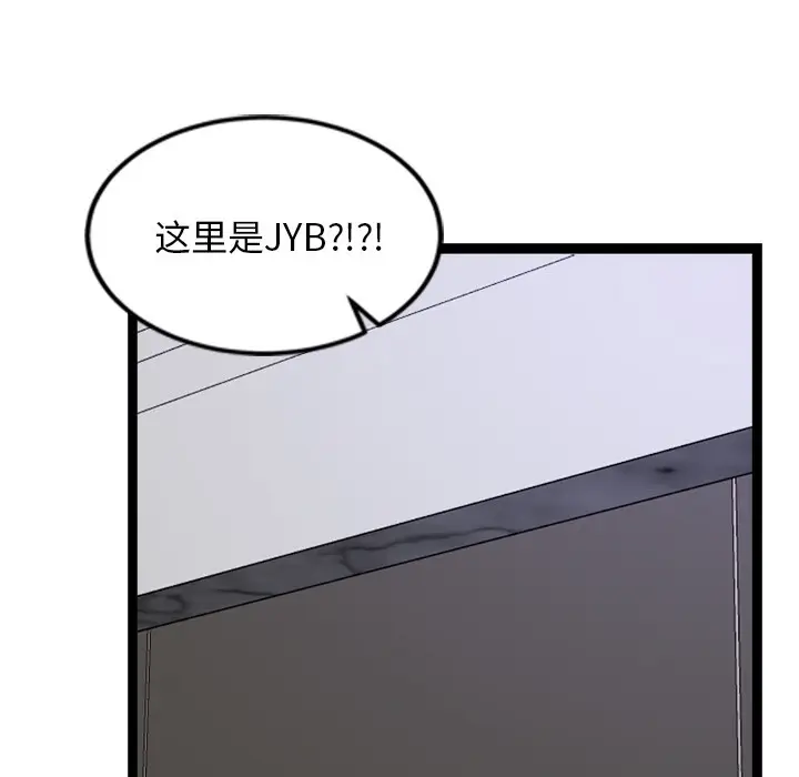 漫画《犬神的游戏》第1话第28张图