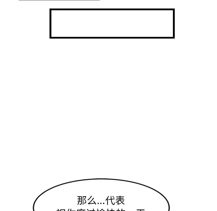 漫画《犬神的游戏》第1话第281张图