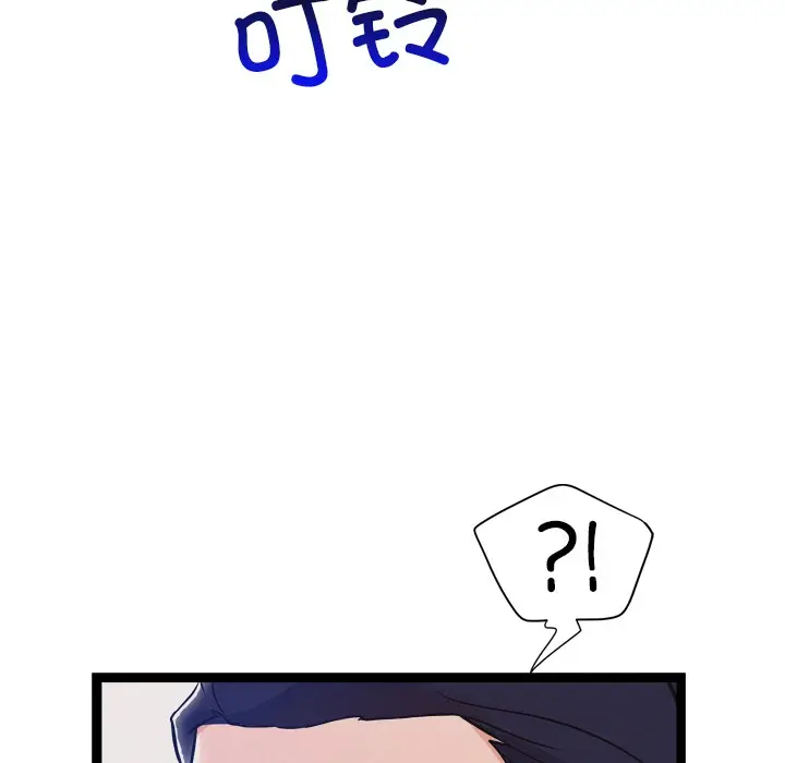 漫画《犬神的游戏》第1话第289张图