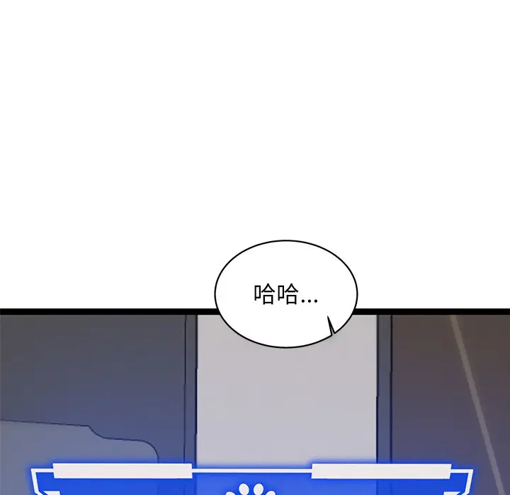 漫画《犬神的游戏》第1话第294张图
