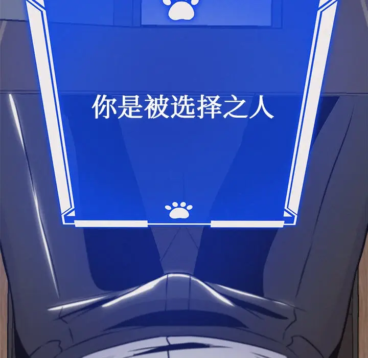 漫画《犬神的游戏》第1话第295张图