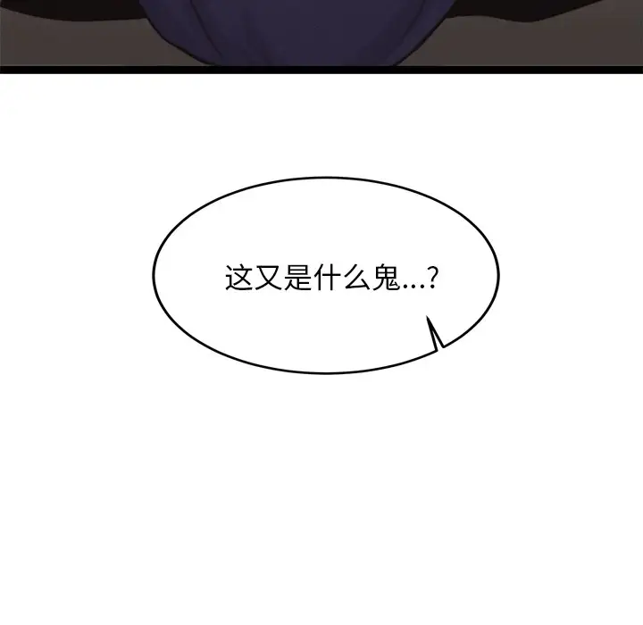 漫画《犬神的游戏》第1话第297张图