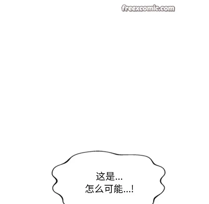 漫画《犬神的游戏》第1话第30张图