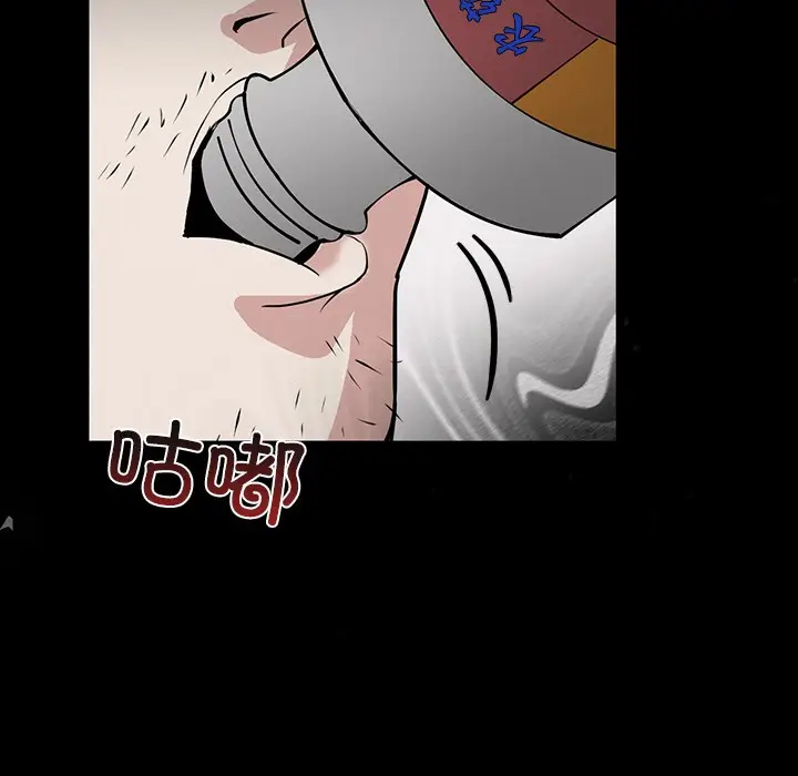 漫画《犬神的游戏》第1话第34张图